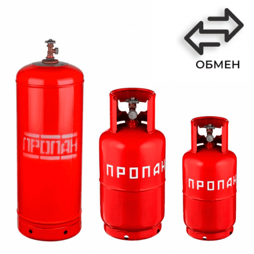 Обмен пропановых баллонов в Багратионовской